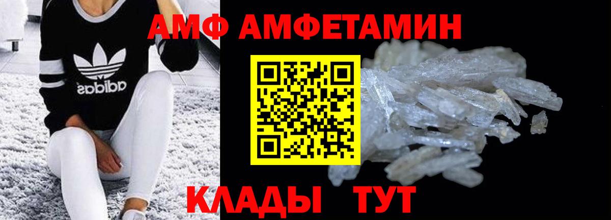 Amphetamine VHQ  Вход с VPN  АМФЕТАМИН  Ковров 