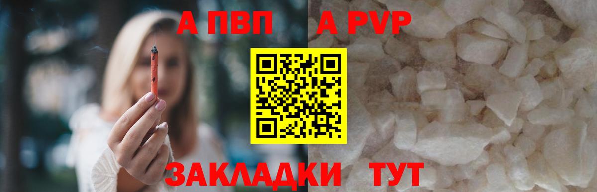 Alpha-PVP Crystall Ковров