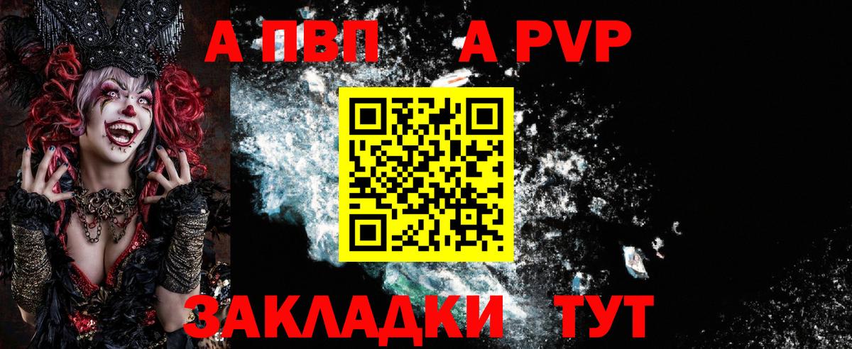 Ковров  A-PVP Соль  Вход с VPN  А ПВП крисы CK  Alpha-PVP Соль 