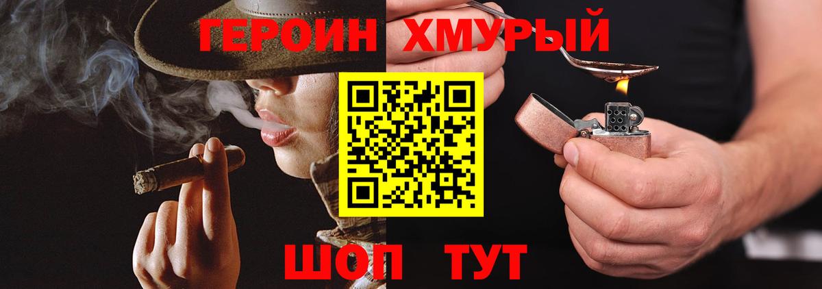Ковров  Героин белый  Вход с VPN 