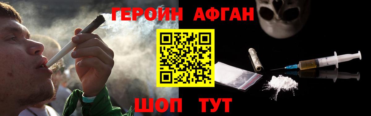 Героин хмурый Ковров