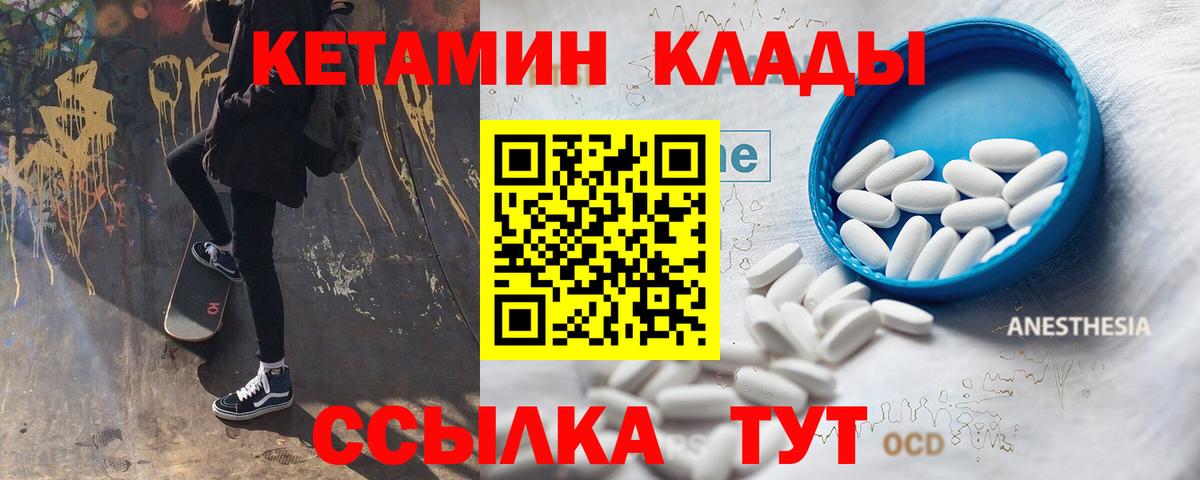 КЕТАМИН VHQ Ковров