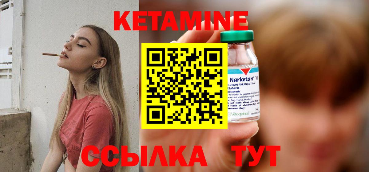 Кетамин VHQ  Кетамин VHQ  Вход с VPN  Ковров 