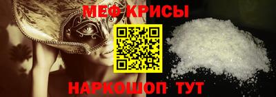 меф Краснокаменск