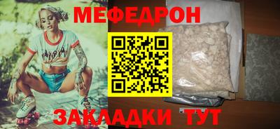 меф Краснокаменск
