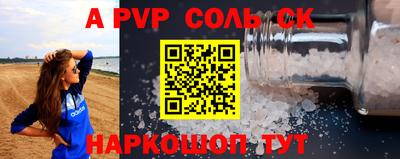 меф Краснокаменск