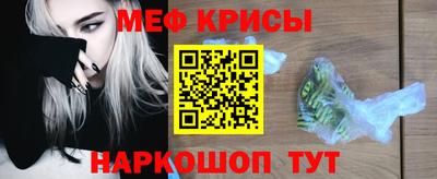 мефедрон мука Краснодар