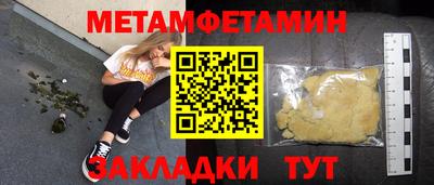 меф Краснокаменск
