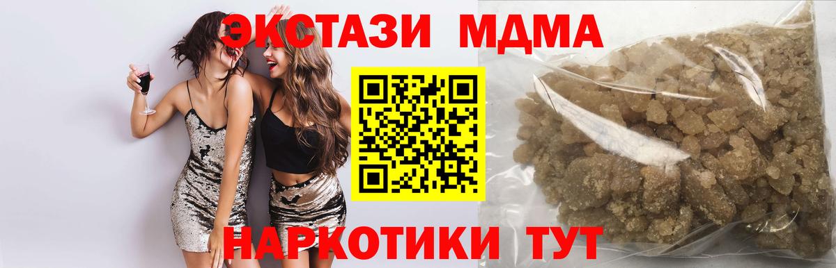 MDMA VHQ  МДМА crystal  Ковров  Вход с VPN 