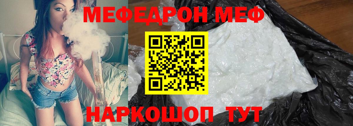 Мефедрон mephedrone  Вход с VPN  Ковров  Меф  Меф VHQ 