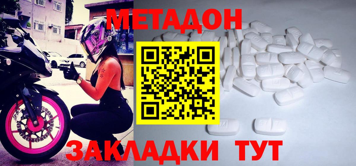Метадон мёд  Метадон белоснежный  Ковров  Вход с VPN 