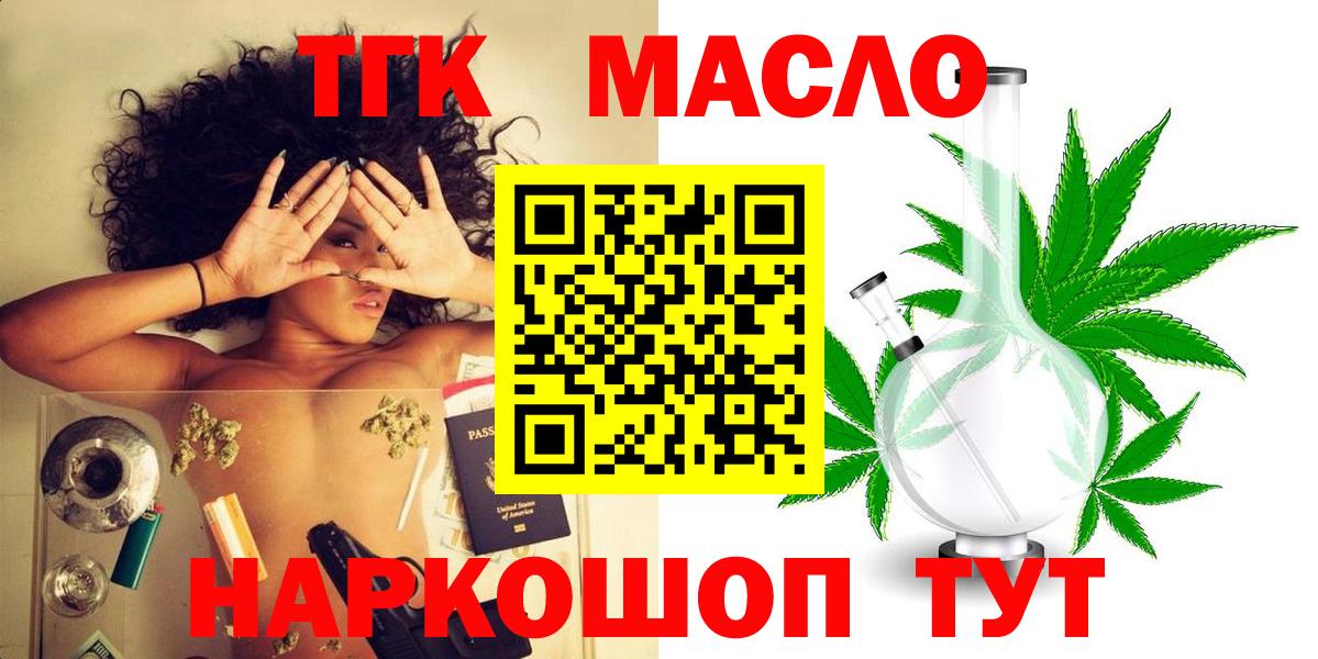 Дистиллят ТГК гашишное масло  Дистиллят ТГК вейп  Вход с VPN  Ковров 