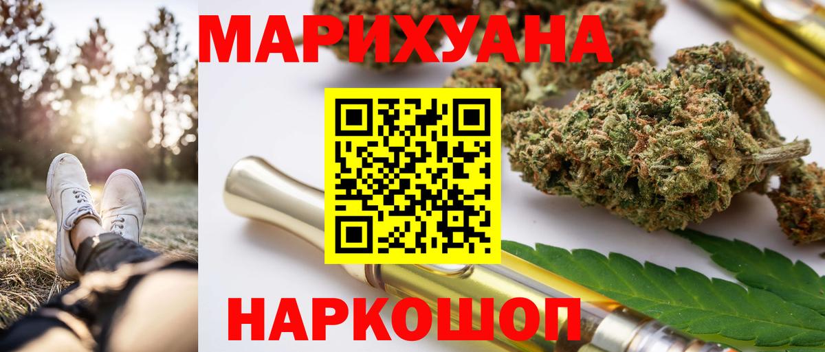Бошки марихуана White Widow Ковров